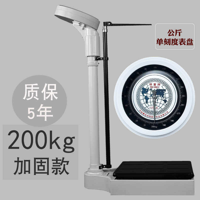 I. 200kg 단일 저울, A. 기계식