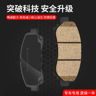 西霸士适用林肯领航员飞行家 MKT 福特F-150猛禽前后刹车片制动皮