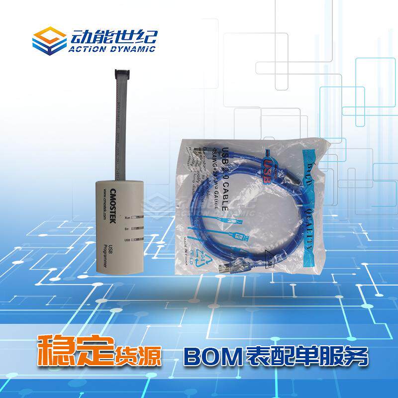 CMT在线烧录器CMOSTEK华普微编程器USB在线烧录器