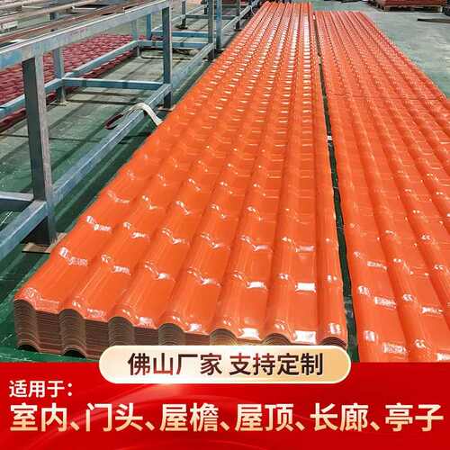 广东合成树脂瓦厂家屋顶屋面瓦防腐隔热塑料瓦别墅屋檐仿古瓦片