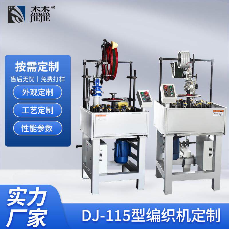 全自动卧式水暖卫浴管编织机24/36不锈钢机械冷热进水管机厂家