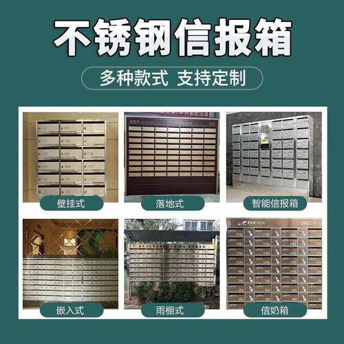 不锈钢奶箱别墅壁挂信箱04不锈钢信报箱小区智能信件箱室外加厚