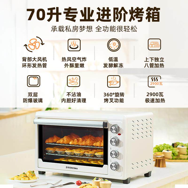 电烤箱商功F70Pro-0用大容量07L升家能用私房烘焙多热风炉空气炸