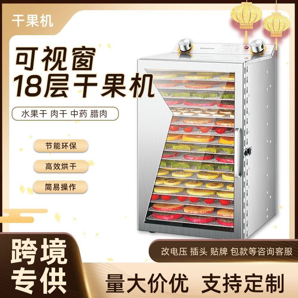家用大小型水果干果机烘干机箱食物肉干宠物零食干果蔬风干机器
