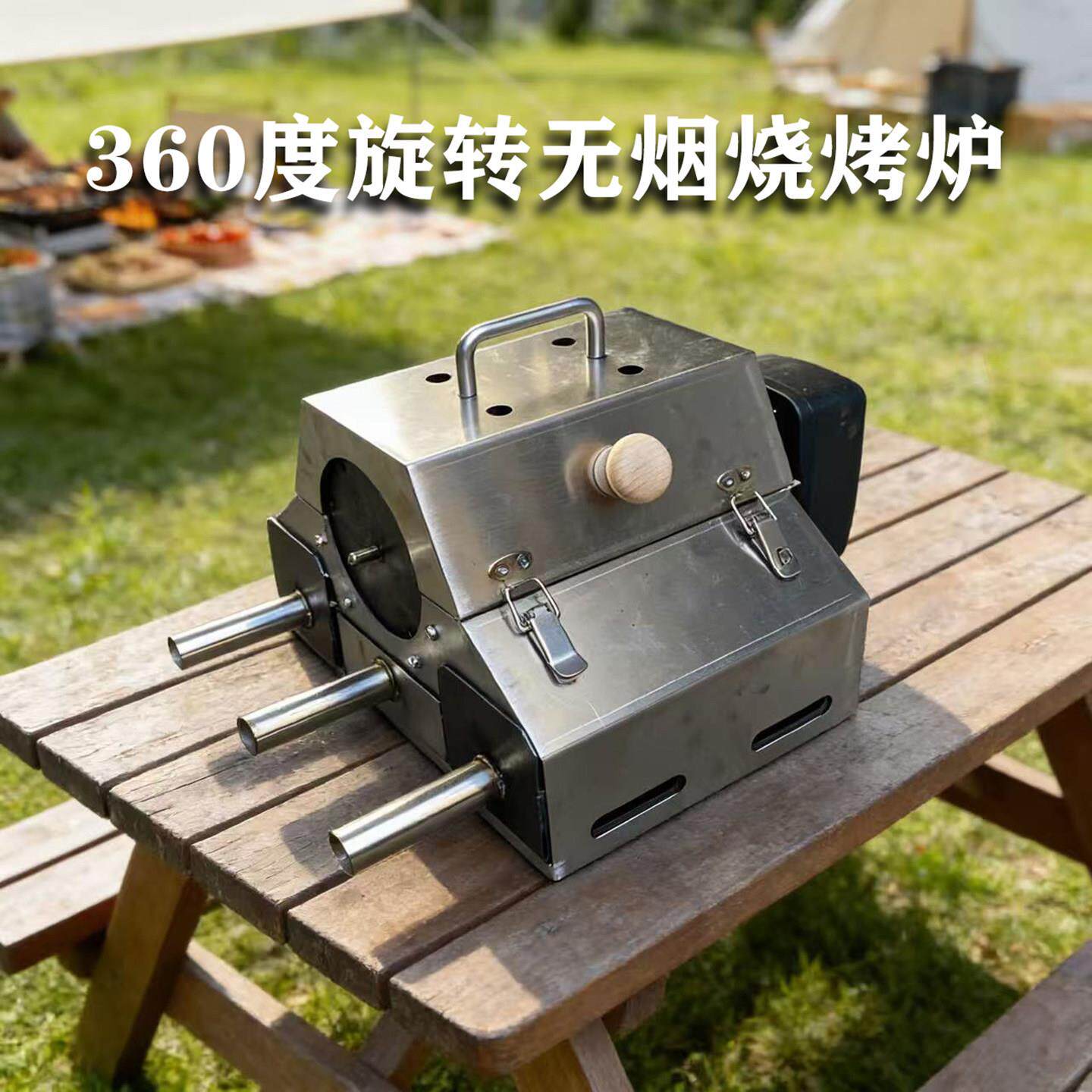 无烟烧烤炉全自动360度智能旋转不锈钢加厚户外烧烤炉家用摆摊用