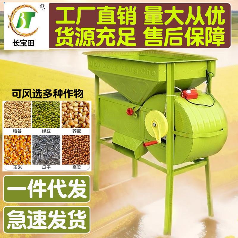 【当天发】电动风车农家用风选机手电筒两用粮食扬场机稻谷玉米筛