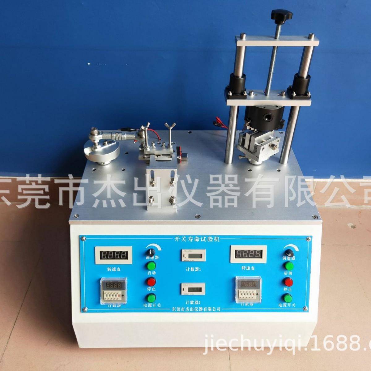 电器旋钮旋转寿命试验机开关耐久疲劳测试仪
