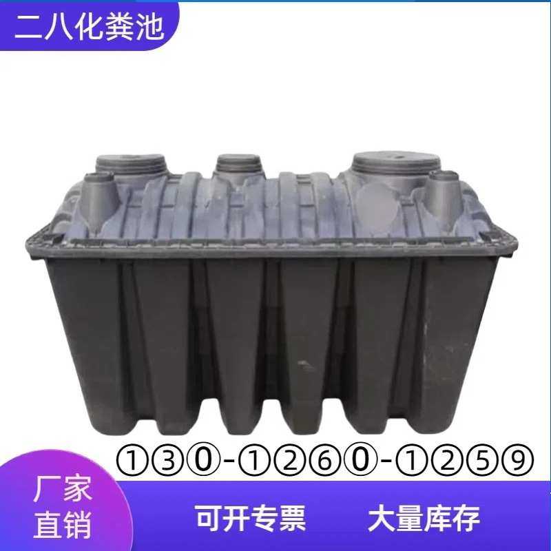 PE塑料化粪池沭阳新农村改造三格一体加厚地埋小型二八式塑料粪桶,基础建材,化粪池,淘宝优惠券,粉丝福利购,淘宝优惠卷