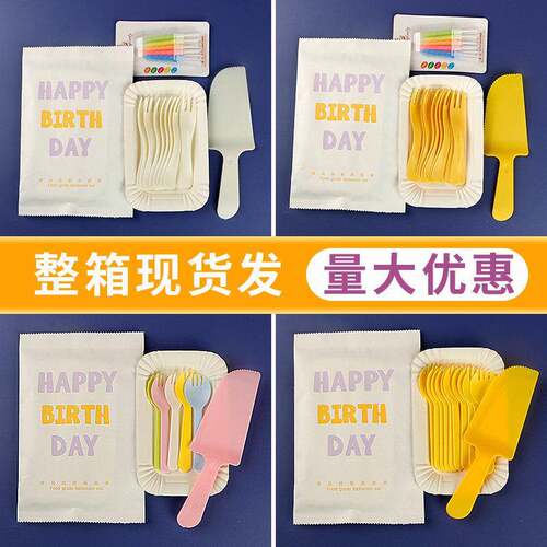 纸袋烘焙蛋糕一次性纸盘刀叉盘组合套装生日餐具叉勺盘子餐盘碟子