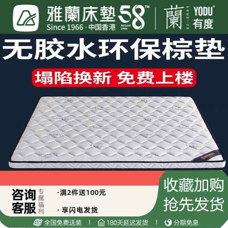 雅兰棕垫床垫天然椰棕经济型乳胶1.5m1.2m家用榻榻米儿童偏硬定制