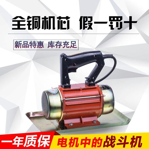 辉达ZB手提式250瓦普通线平板振动器单相220V抹光机贴瓷砖震动器