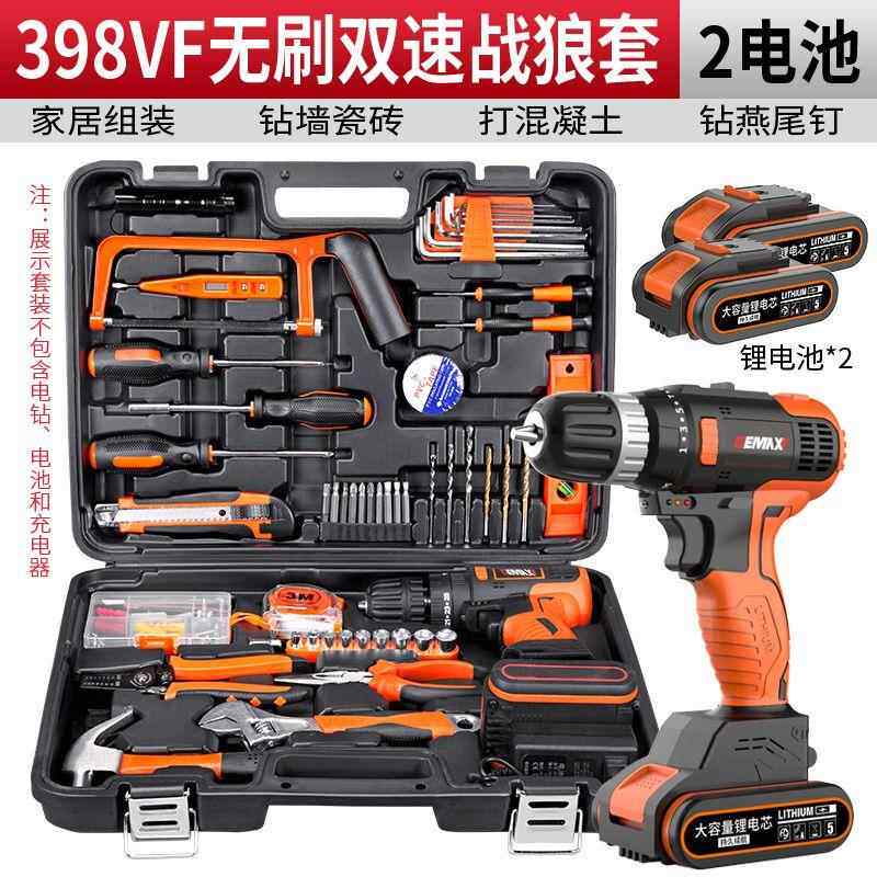 高档戈麦斯五金工具装家电钻多功能工套箱电工具木工维修工具组用