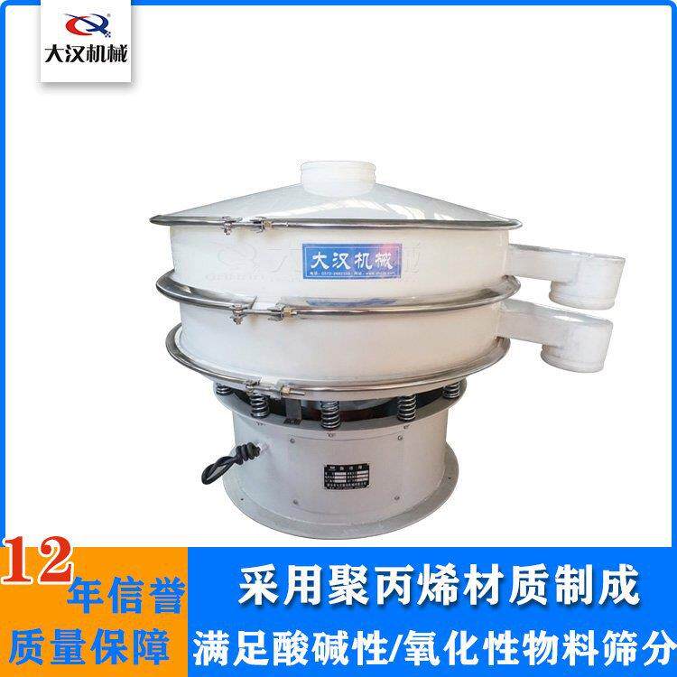 专业生产塑料耐酸碱振动筛厂家 化工粉料筛选设备 可带移动料仓