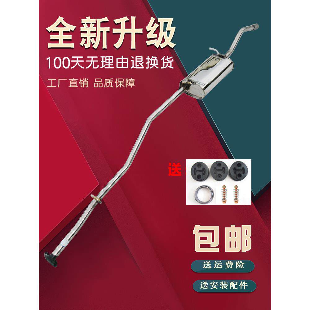 昌河福瑞达单双排加长汽车排气管货车不锈钢消声消音器加厚送配件