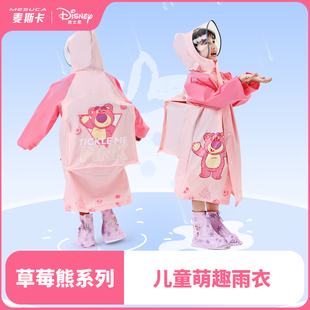麦斯卡×迪士尼草莓熊儿童雨衣男童女孩全身防水上学带书包位雨披