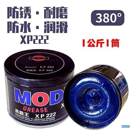 M0BlI高温润滑脂XHP222电锤镐机械电机轴承黄油车用1kg锂基脂耐磨