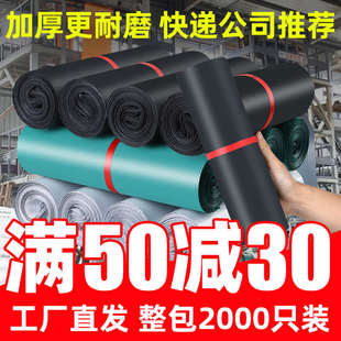 袋物流包裹袋子飛機盒防水袋破壞袋 加厚快遞袋打包袋整包批發包裝