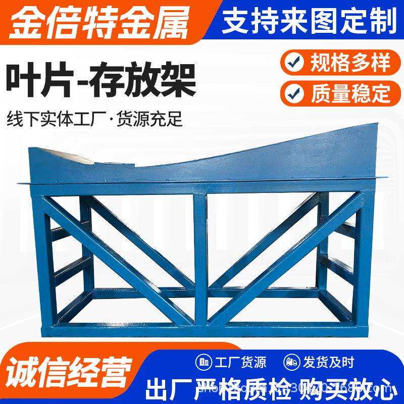 叶片支撑架风力发电叶片存放架仓储周转暂存架子风力发电机托盘