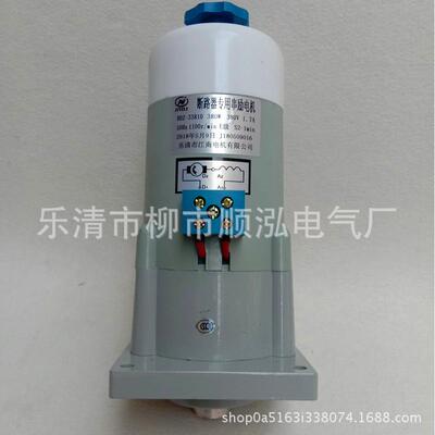 HDZ系列 断路器专用串励电机 HDZ-33810 式断路器电机