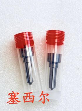 供应高品质德尔福发动机配件共轨喷油嘴 L216PBC