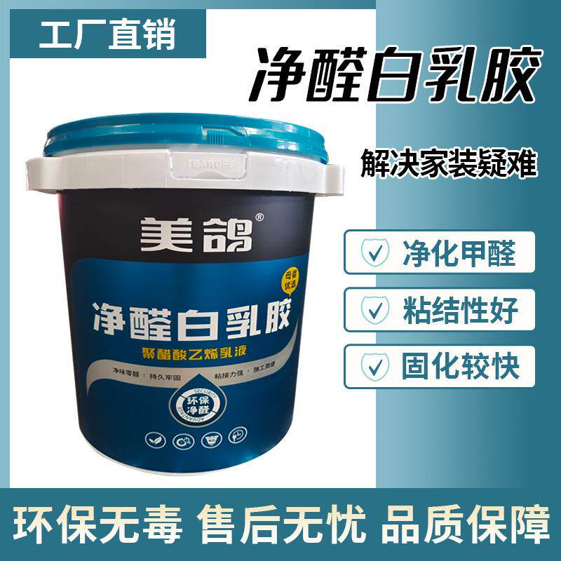 美鸽净醛白乳胶环保水性木材粘结剂持久牢固粘结力强厂家直销