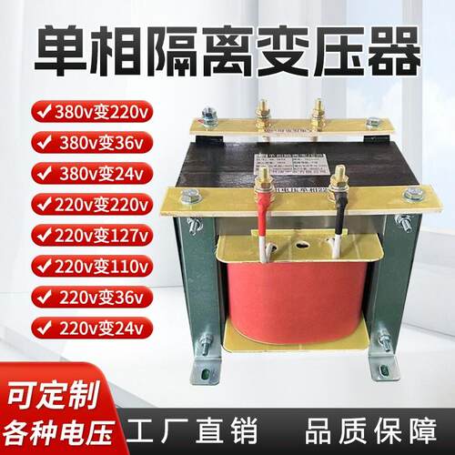 BK单相隔离变压器380变220V转110V36V24机床控制1KVA2KW3KW5/10kw