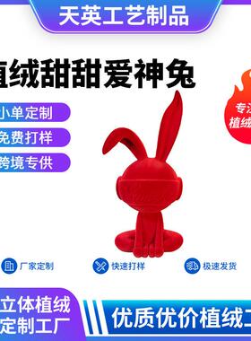 植绒甜甜爱神兔树脂摆件工艺品客厅玄关茶几树脂植绒桌摆摆件公仔