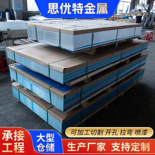 现货供应6061中厚铝板航天航空中厚铝板材型号齐全铝合金板材
