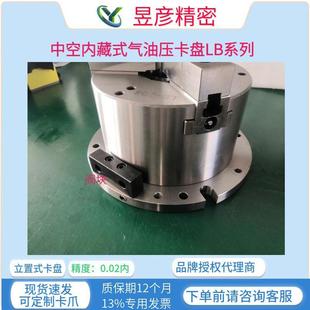 208 夹头LB 中空内藏式 气油压夹盘三爪卡盘立置式