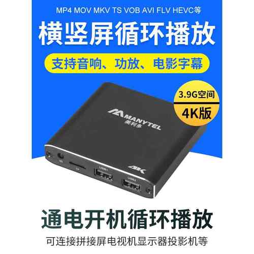 鹏音伴美利多M29高清蓝光视频播放器自动循环播放4K广告机U盘PPT播放器摆件饰品