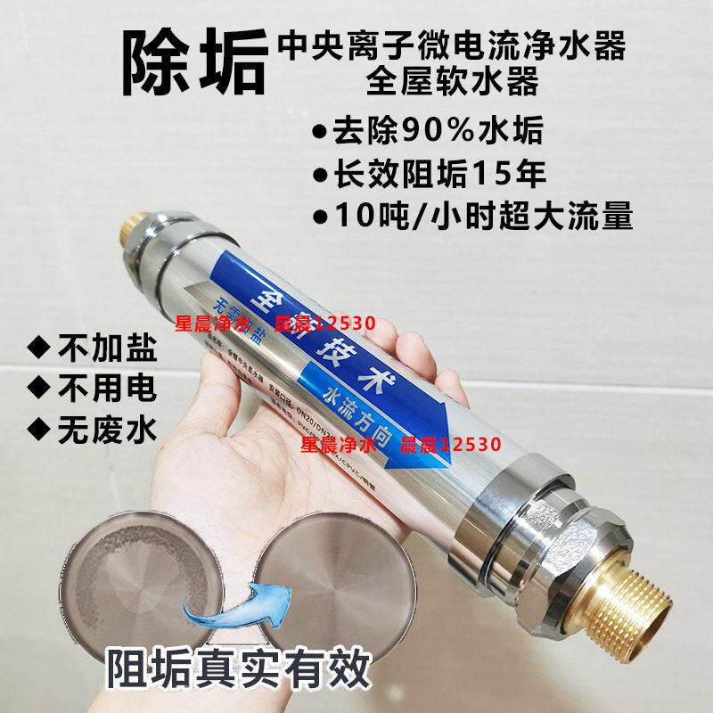 去除水垢阻止水碱白色粉末状全屋净化中央大流量软水机家商用工厂