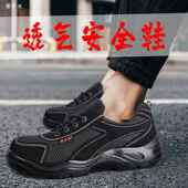 D514作安全劳保鞋 老矿长舒适透气夏季 男女尚防绝砸钢时包头缘工X