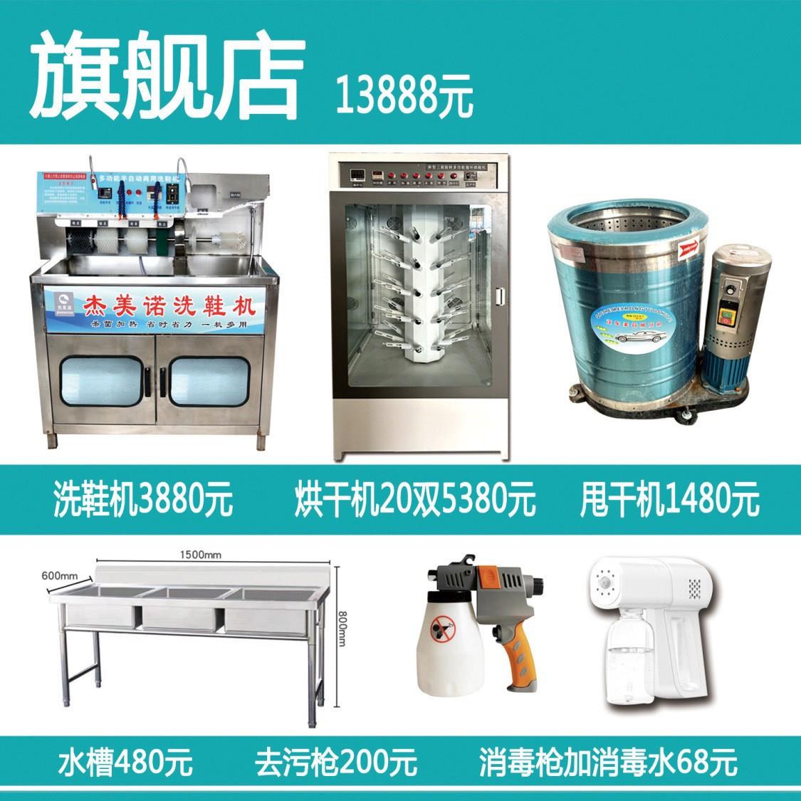 洗鞋店开店全套商用大型洗鞋机半自动刷鞋机器洗鞋机干洗店全套