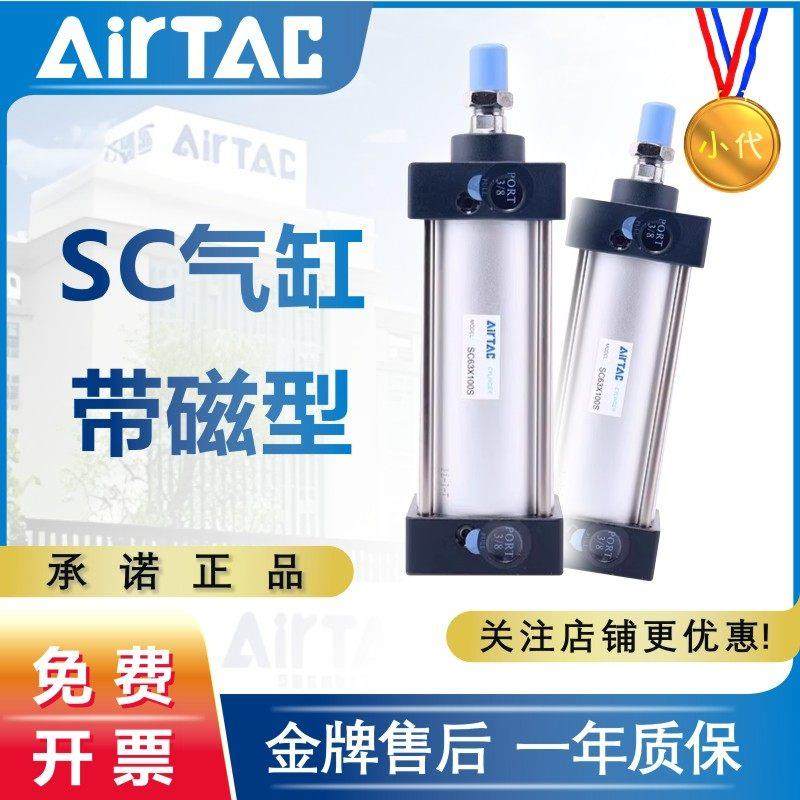 亚德客气缸气动大全SC32/40/50/63/80/100-25X50X75X100X300-S,标准件/零部件/工业耗材,气缸,淘宝优惠券,粉丝福利购,淘宝优惠卷