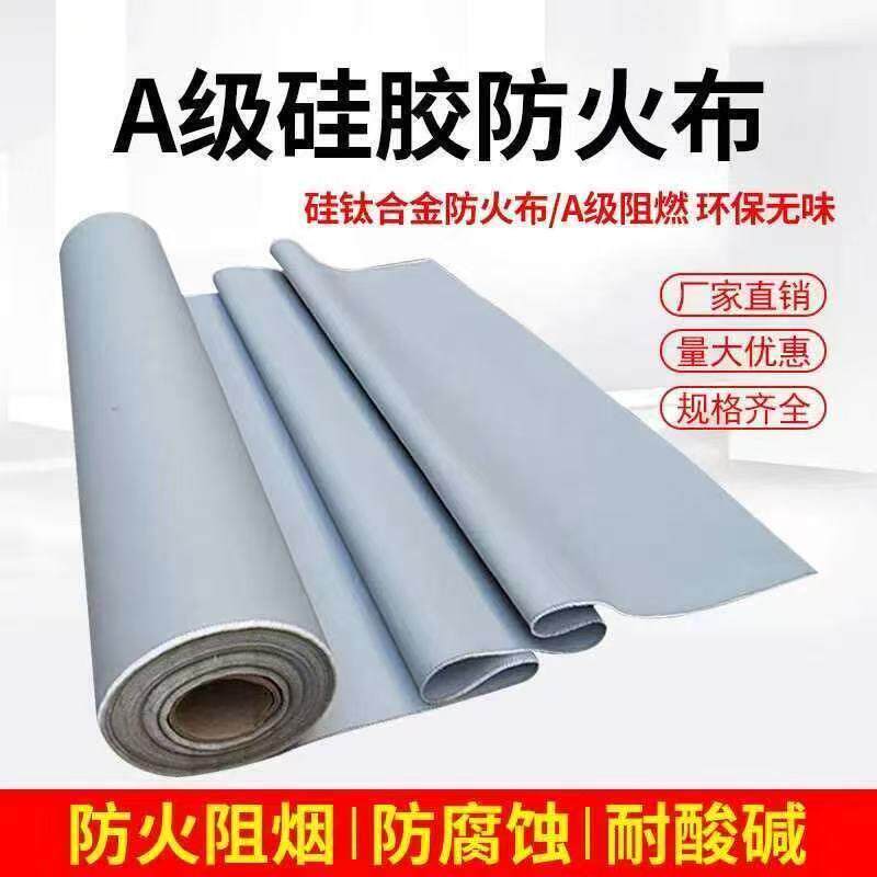 2米宽三防布防火布风筒布阻燃耐高温篷布软连接帆布电焊防火布