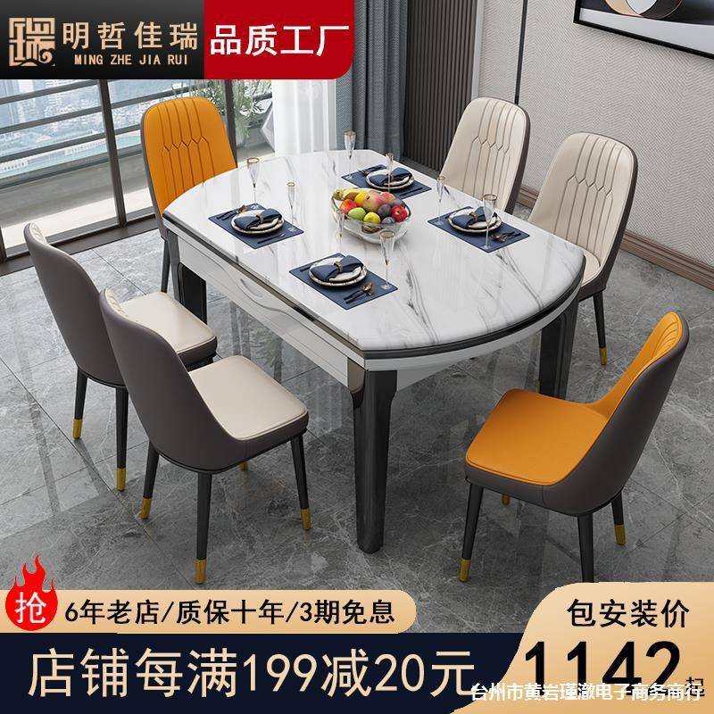 大理石餐桌椅组合现代简约白色实木折叠餐桌小户型家用伸缩圆饭桌