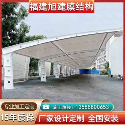 福建膜结构停车棚汽车棚小区电动车自行车遮阳防雨棚张拉膜景观棚