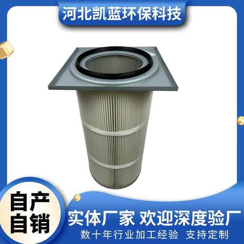 厂家供应大族切割机焊烟合资阻燃覆膜滤筒370*370*660
