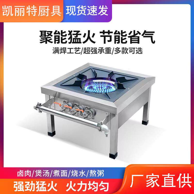 商用猛火煤气低汤灶不锈钢汤桶灶韩式熟食卤肉节能灶天然气矮脚炉