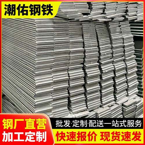 定制q345冷拔光亮扁钢30*3冲孔热镀锌扁铁5mm固定支架型材长条