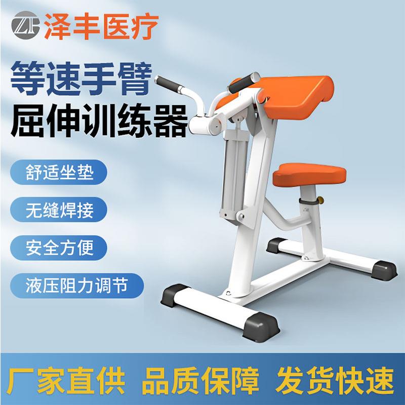 健身器材多关节坐式手臂屈伸训练器手臂等速肌力四头肌训练器