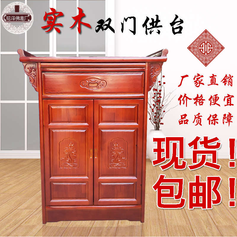 佛龛立柜供桌供台实木神龛神台观音佛台佛柜神柜家用财神爷供奉桌