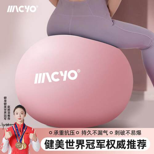 致佳瑜伽球提臀加厚防爆充气普拉提小球家用运动健身球平衡核心