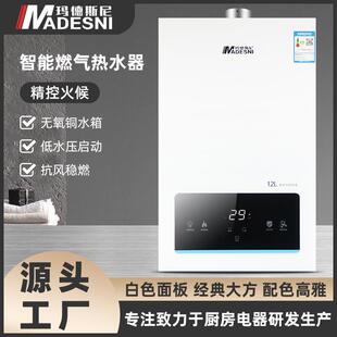 燃气热水器12L16L家用低水压天然气恒温速热强排燃气热水器
