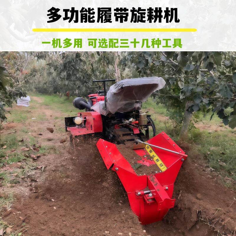 25/35/40马力水旱两用旋耕机乘坐式果园除草开沟机履带式微耕机