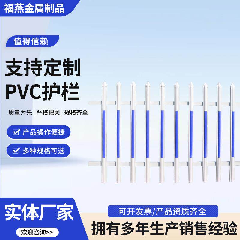草坪护栏PVC塑钢围栏公园绿化带围栏别墅花园隔离栏路边花坛栅栏