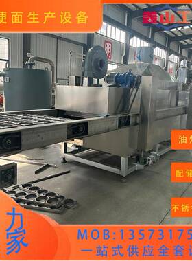 油炸非油炸多规格多功能波纹面生产设备 方便面面饼流水生产线