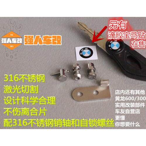 适用黄龙600/300/250/黄巡250改装离合器加长片/省力加长摇臂/支