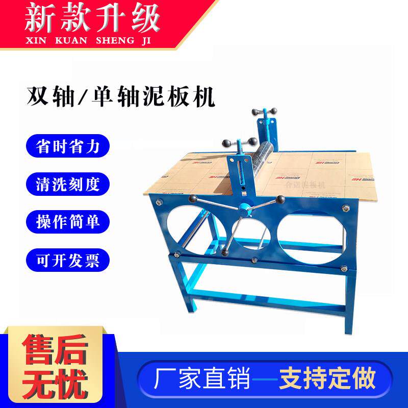 新款可移动陶艺泥板机压泥板机陶艺泥板成型设备泥板模具