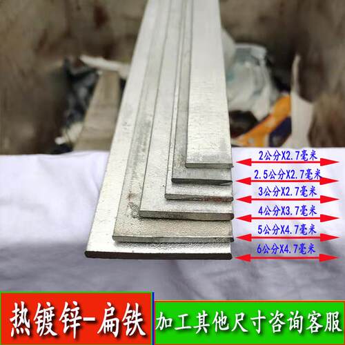 热镀锌扁铁 扁钢 扁铁条 避雷接地线 3米 4米长可切割包邮